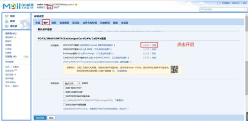 如何用Python编写代码发送QQ邮箱？