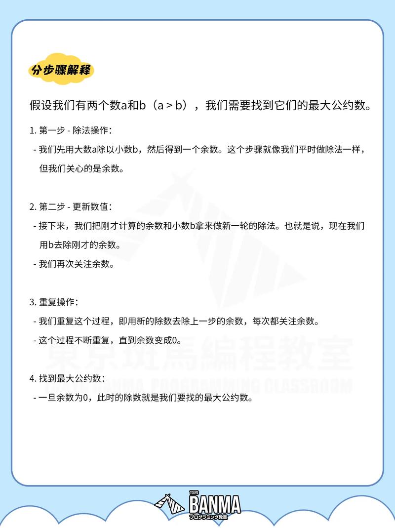 AcWing 872题的最大公约数如何求法？