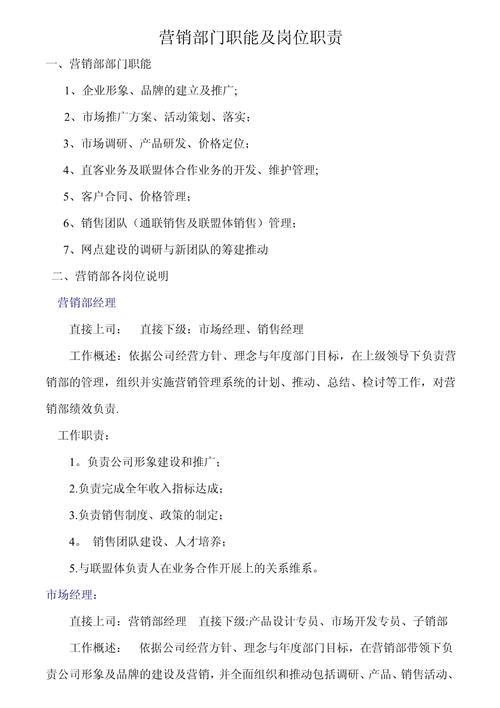 百度运营销售具体负责哪些工作任务和职能，你能详细解析吗？
