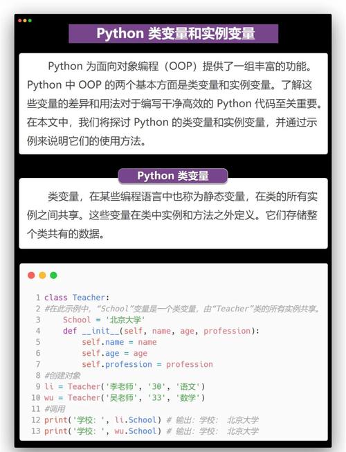 Python中如何区分类变量和实例变量（类属性与实例属性）？