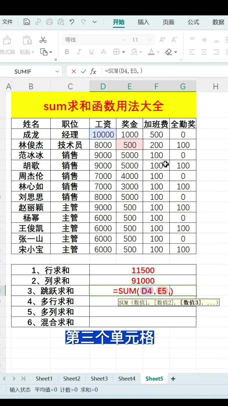 VB6中如何使用SUM函数计算数组元素的总和？