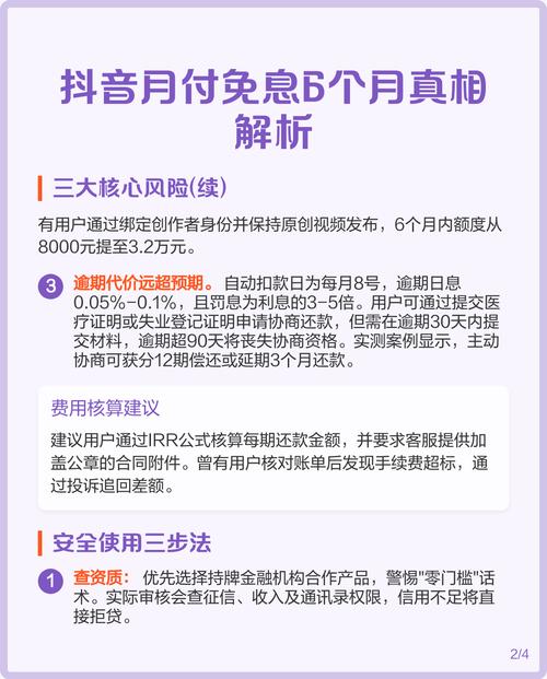 抖音免息券怎么领取？常见问题解答汇总在这里