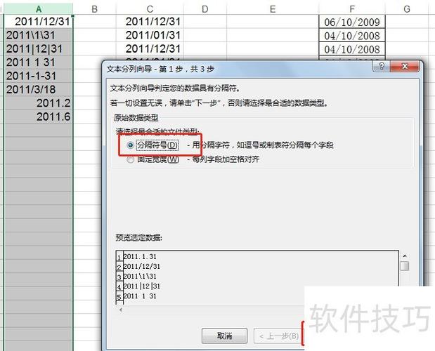 如何有效处理PHP日期和时间错误并准确生成详细报错提示？