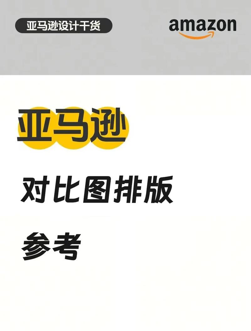 淘宝与亚马逊中国网站设计差异如何反映各自的文化特色？