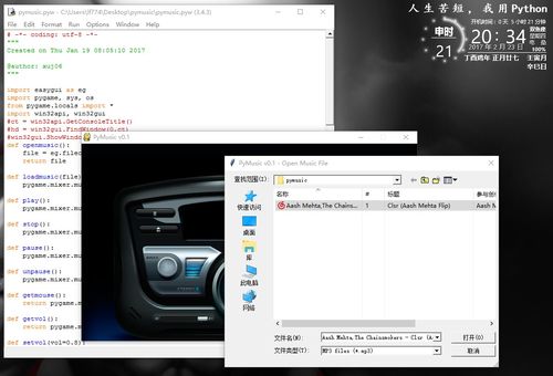 如何用Python编写简易的音乐播放器程序？