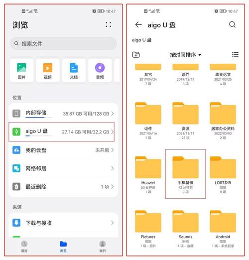 如何快速将手机照片视频批量导入U盘？