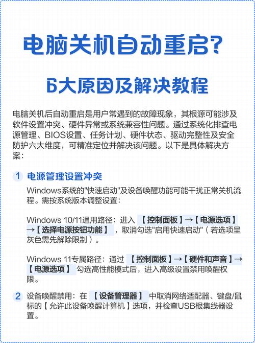 电脑重启无反应或自动重启是什么故障引起的解决方法有哪些？