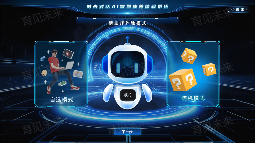 畅享永久免费智能对话，这是不是智能对话新境界的极致体验呢？