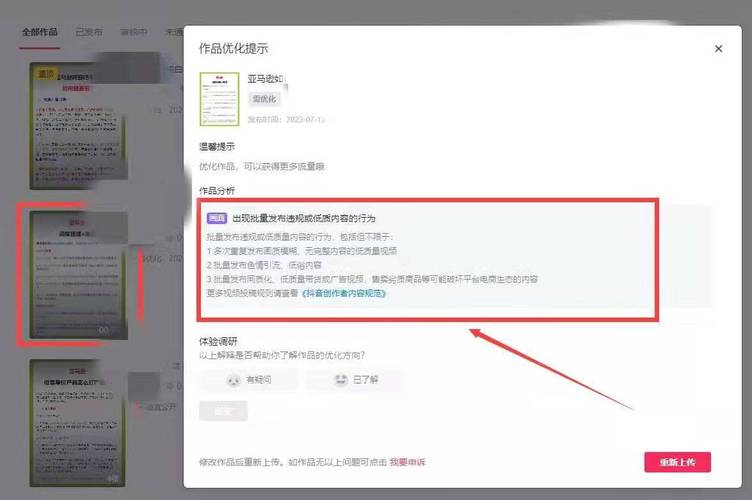 百度SEO优化不当，为何会导致视频无法在百度上正常播放？