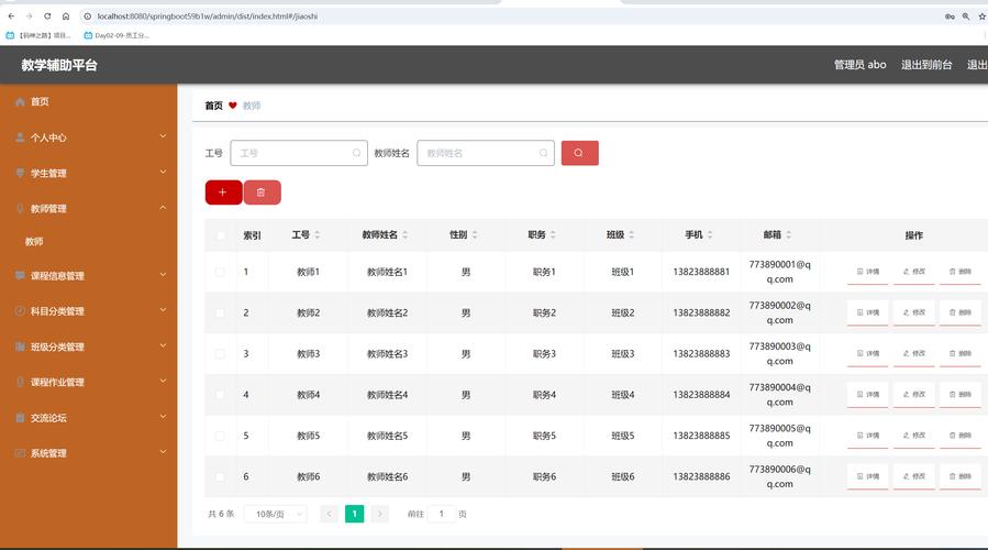 如何基于SpringBoot开发长尾词优化的高校教师科研管理系统？