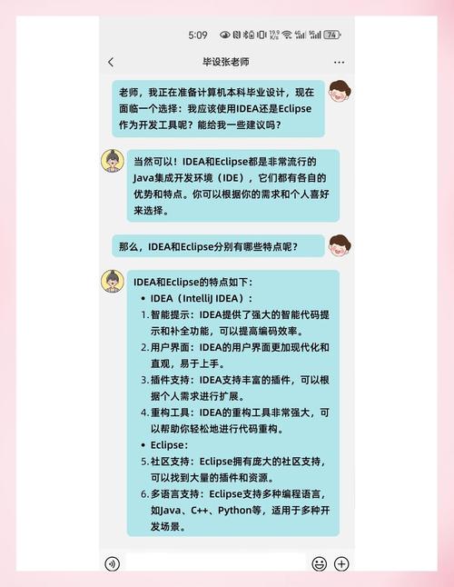 Java编程中，IDEA与Eclipse哪个更适合开发？
