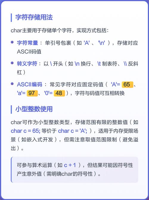 C语言中如何将不同类型的数据存储进行有效归类？