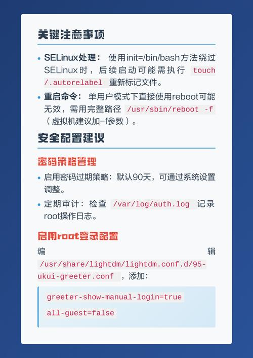 忘记root账户密码，如何安全重置？