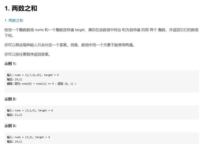两数之和能否通过特定算法快速计算？