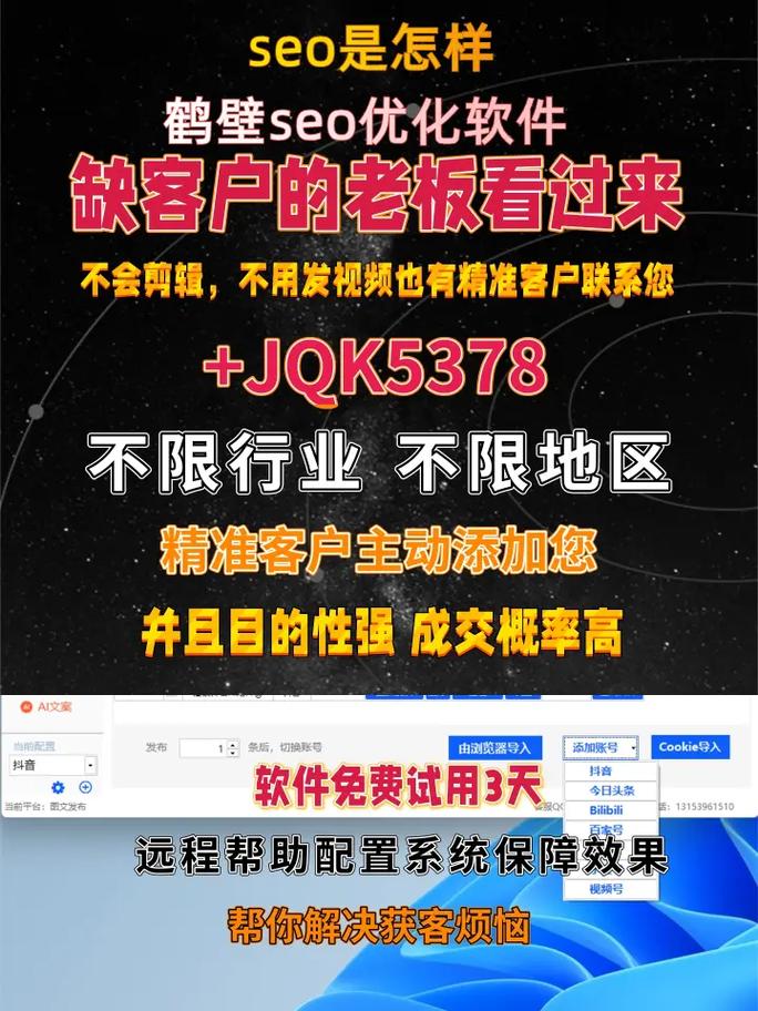 鹤壁SEO优化哪家靠谱，能信得过吗？