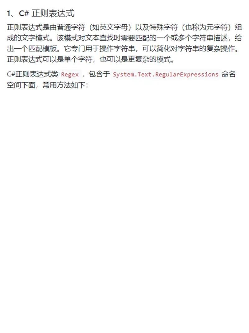 C、Java、JavaScript中正则表达式如何全面详解？