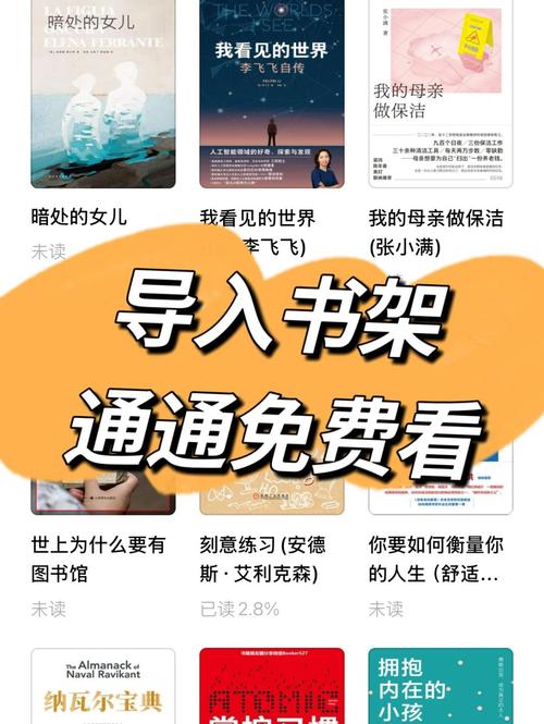 如何随时随地轻松畅读海量小说一触即达？