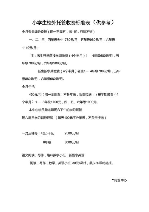 百度托管服务收费标准具体是怎样的？
