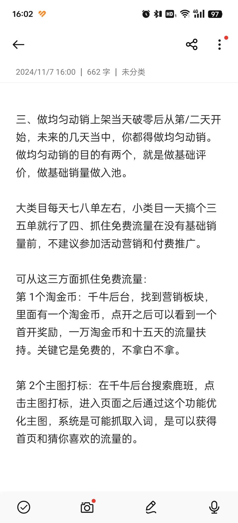 淘宝批量发布神器，如何轻松上货打造爆款秘籍？