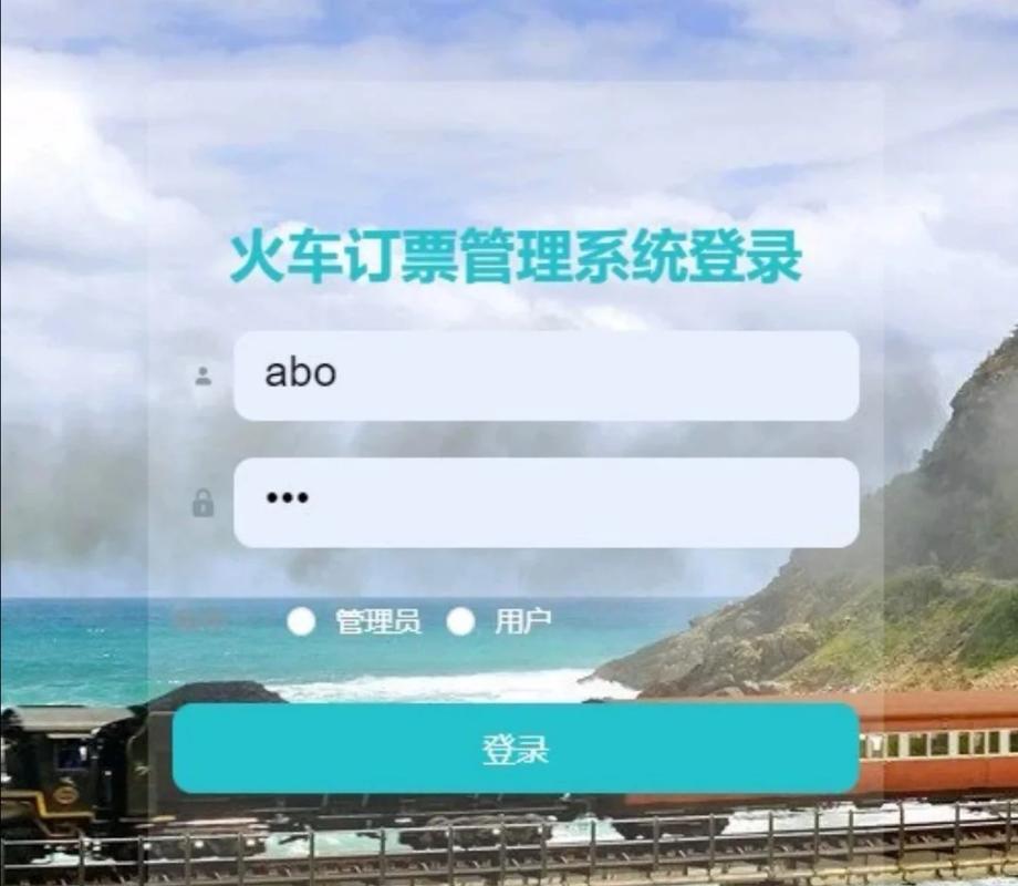 铁道部新客票系统设计（二）有哪些创新功能？