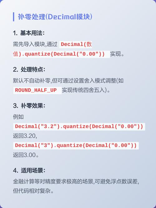 如何用Python的round函数精确保留两位小数？