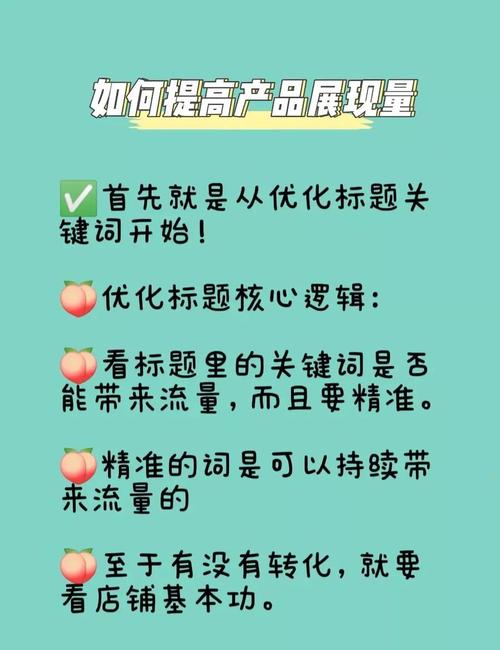 如何快速优化宝贝排名，揭秘高效提升策略的技巧？