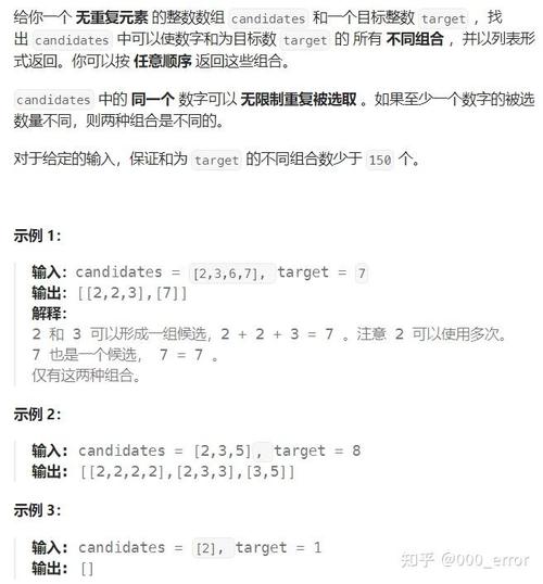 PHP如何通过回溯算法巧妙计算组合总和，形成长尾词疑问？