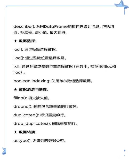 如何通过Python Pandas实现数据处理中的长尾词高频操作技巧？