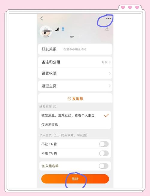 淘宝删除好友后隐私如何保障，操作对个人隐私有何影响？