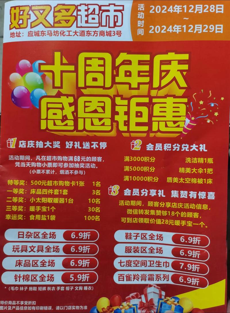 淘宝10周年狂欢，全场优惠大放送，哪里能找到惊喜不断的优惠活动？