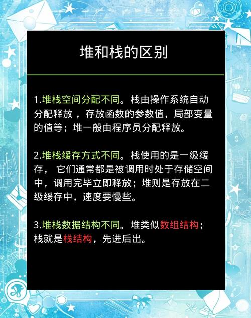 JAVA中堆内存与栈内存有何本质区别？