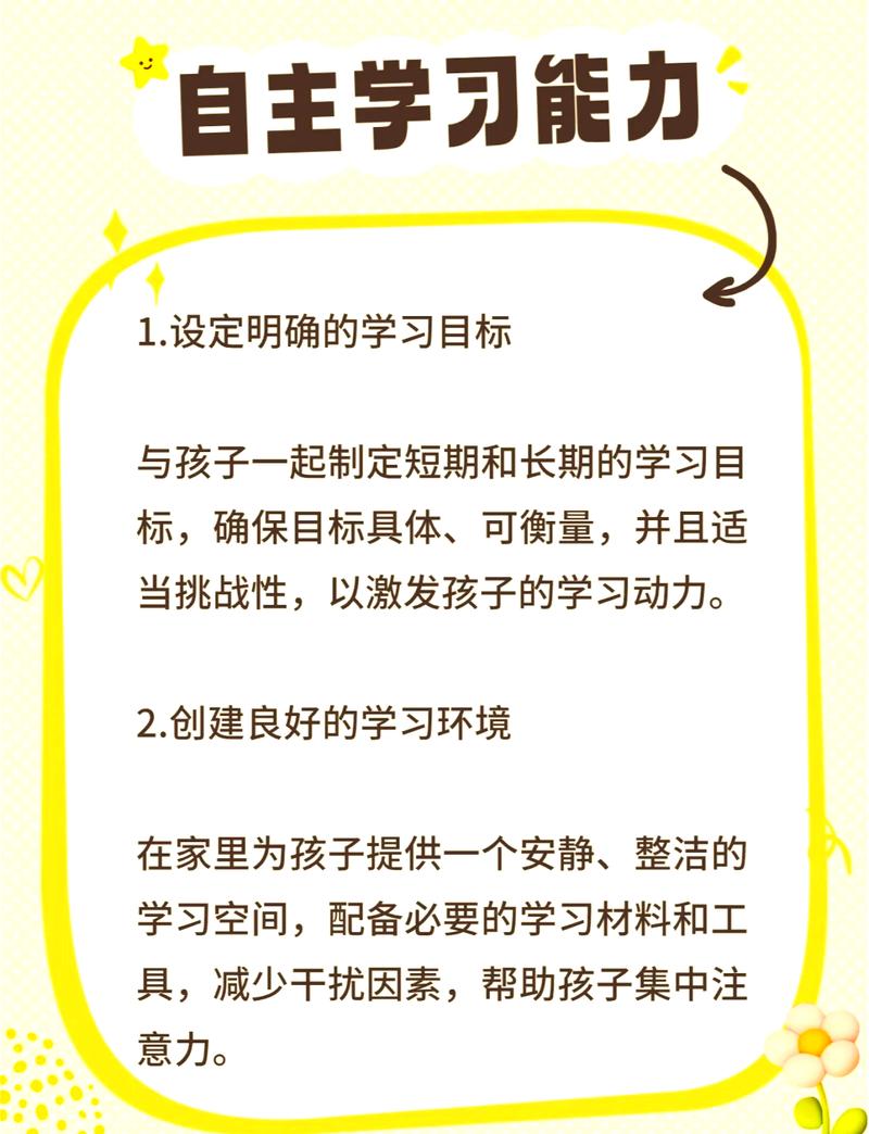 如何通过学校网站设计激发学习潜能，助力学生全面成长？