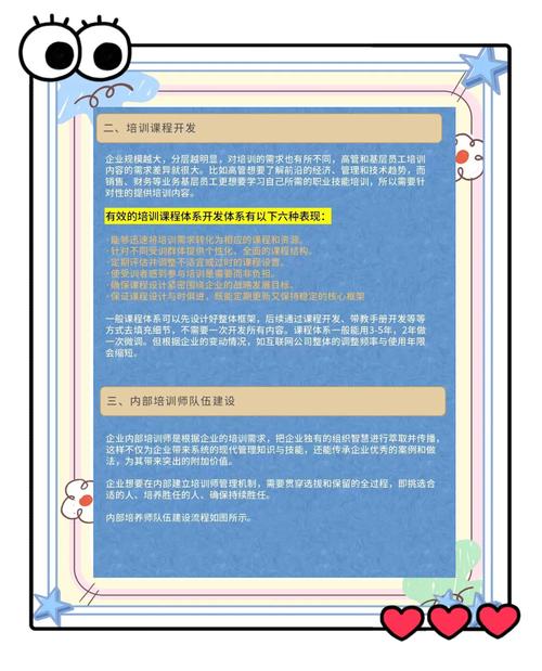 如何判断SEO培训效果显著？选择合适的培训机构是关键因素吗？