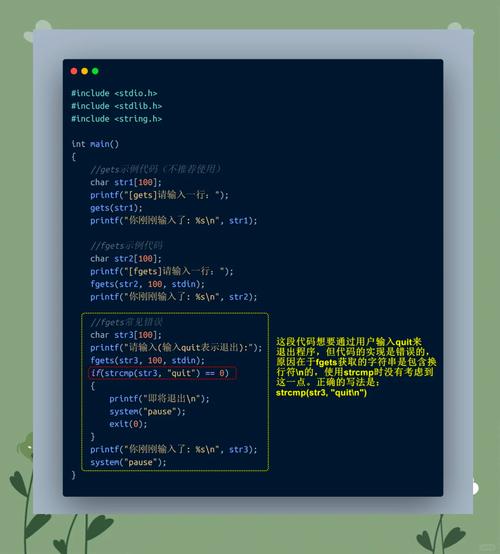 C语言scanf()、fgets()和gets()输入函数有何关键区别？