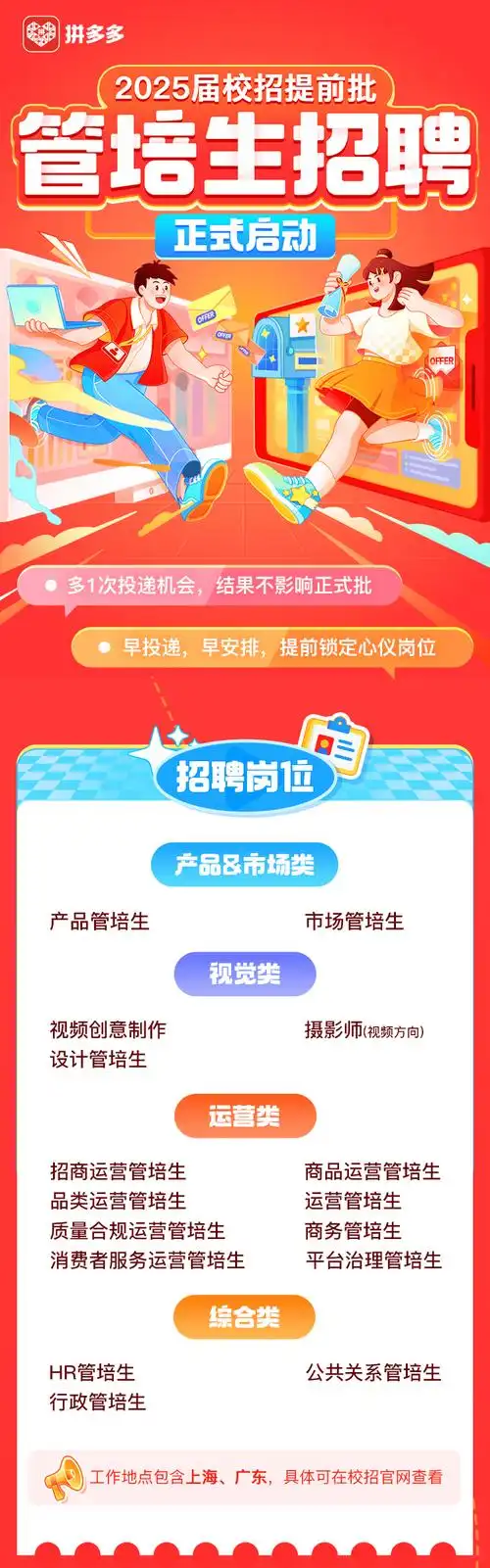 拼多多客服兼职，官网或招聘平台申请流程是怎样的？