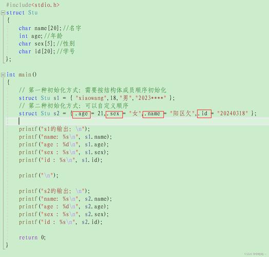 C语言中如何将一个结构体的初始化过程改写为构造函数？