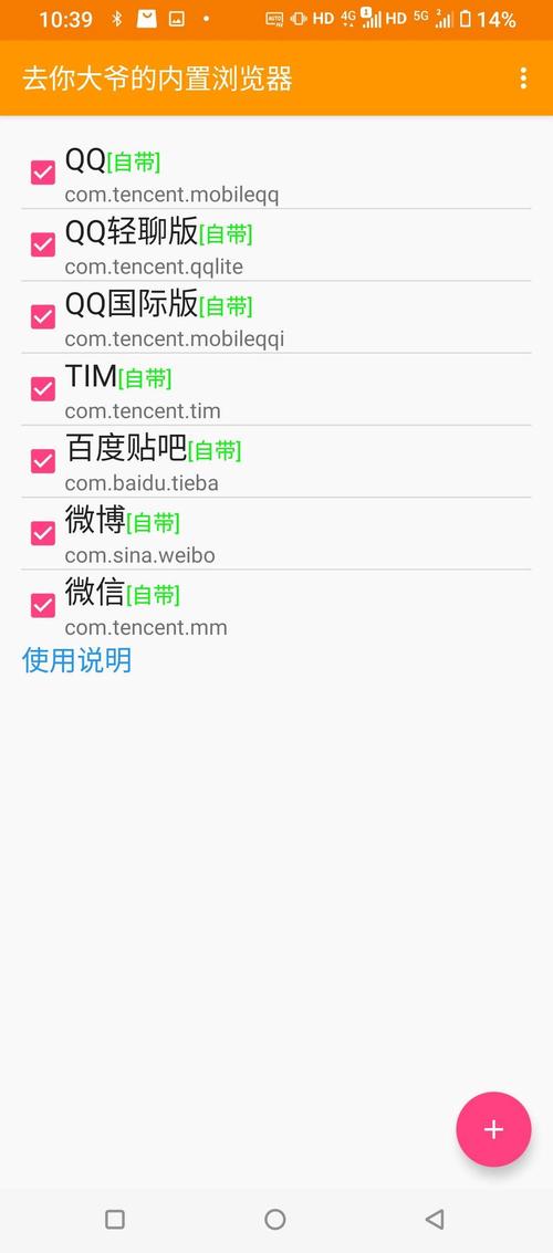 这个网页是微信浏览器访问的吗？