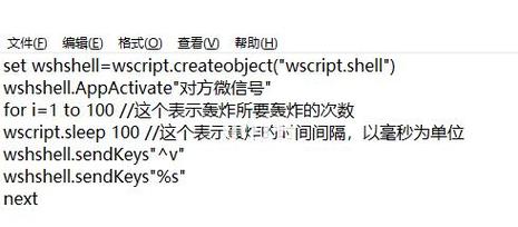 如何在VBS中嵌入ASP文件实现交互？