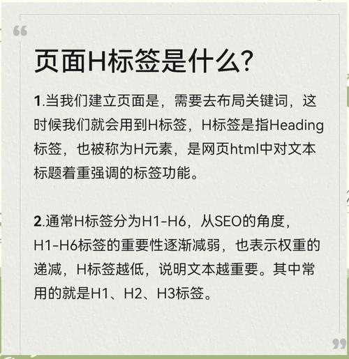 H1标签在网站中扮演什么至关重要的角色？