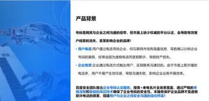 如何高效获取百度号码认证申诉平台人工解决方案？