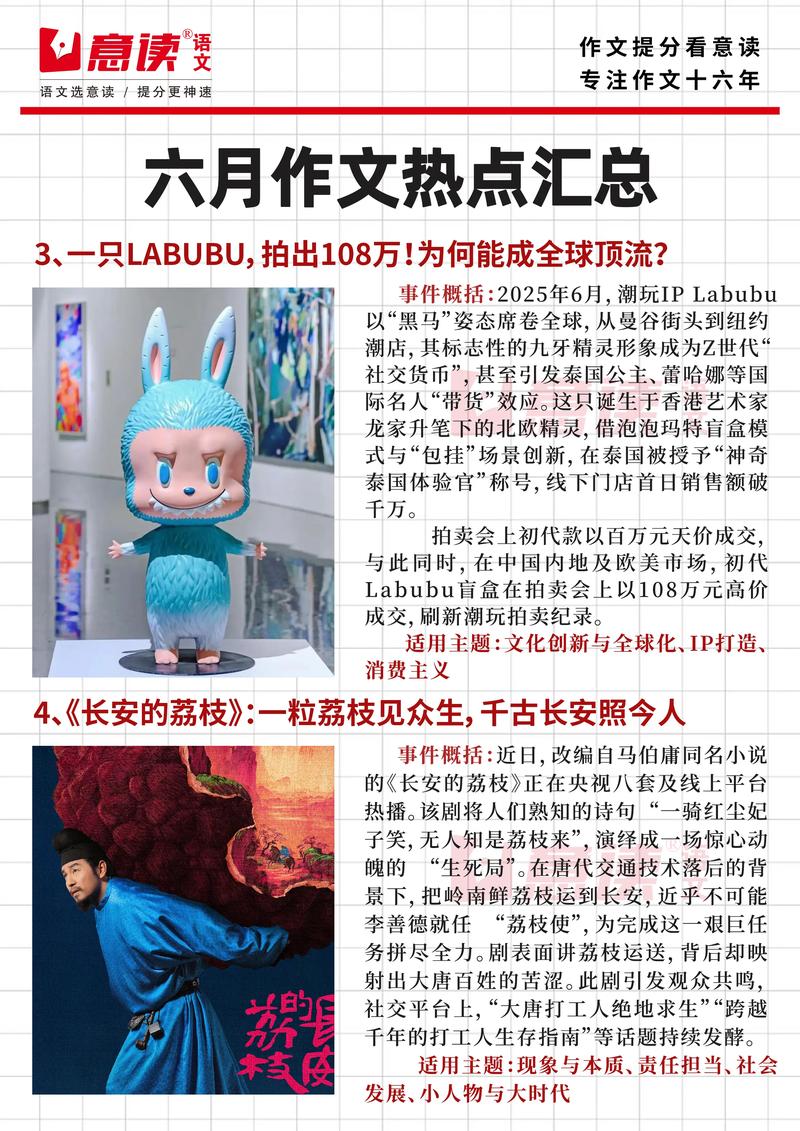 上周6月27日热点事件有哪些，能详细介绍一下吗？