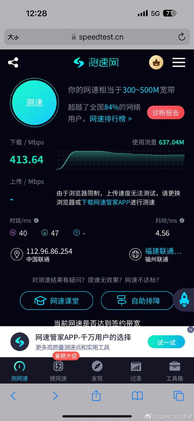 我国提速上网后谁能畅享真正的极速网络体验呢？