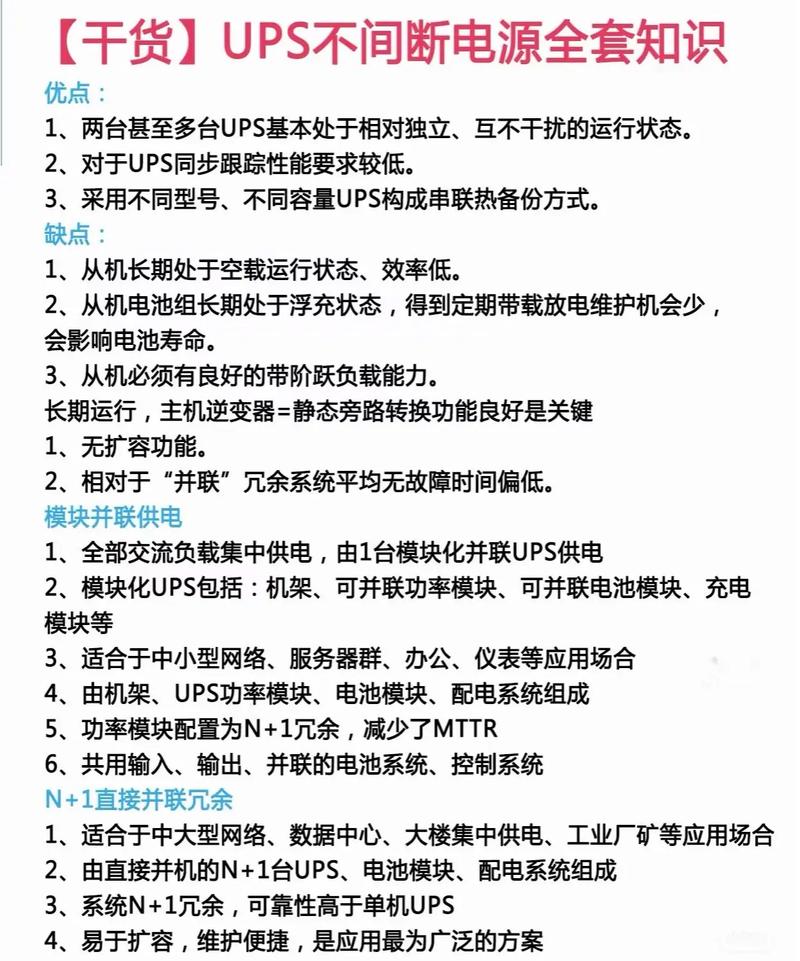 如何通过升级配置和优化运行，让速卖通UPS 59稳效秘籍发挥最大效能？