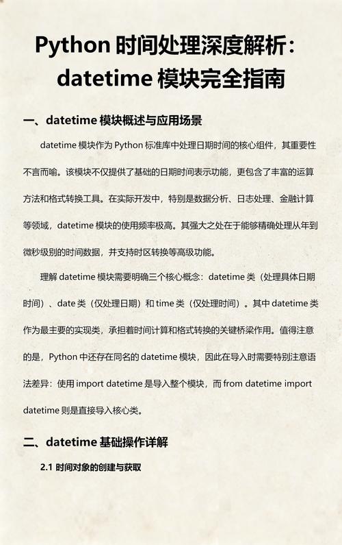 请问如何使用Python的time模块进行时间操作？