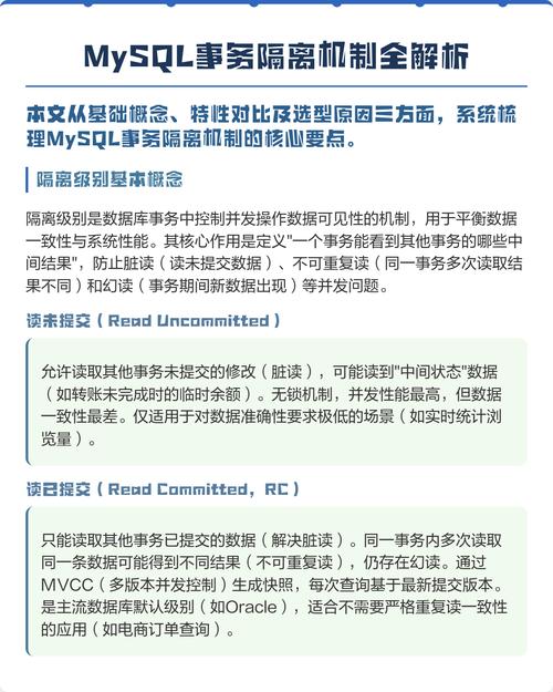 事务隔离级别如何解决三读问题？