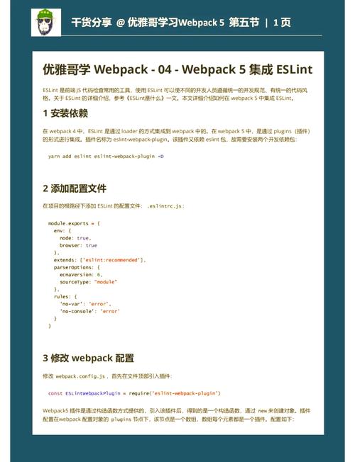 Webpack5正式发布，有哪些颠覆性新特性让你眼前一亮？
