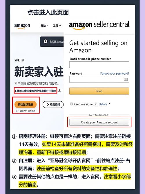 如何通过跨境电商攻略，掌握亚马逊爆款秘诀？