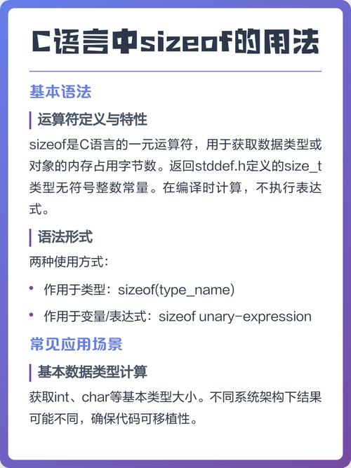 C/C++中sizeof()函数如何正确使用？