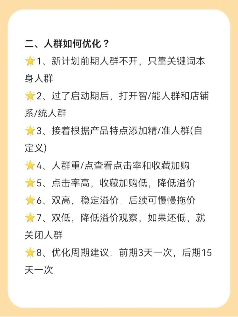 如何通过直通车实现高投产比，精细化运营有哪些秘籍？