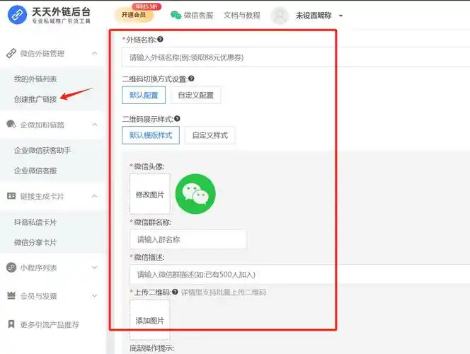 如何修改微信小程序搜索框样式并实现长尾词搜索页面的跳转？